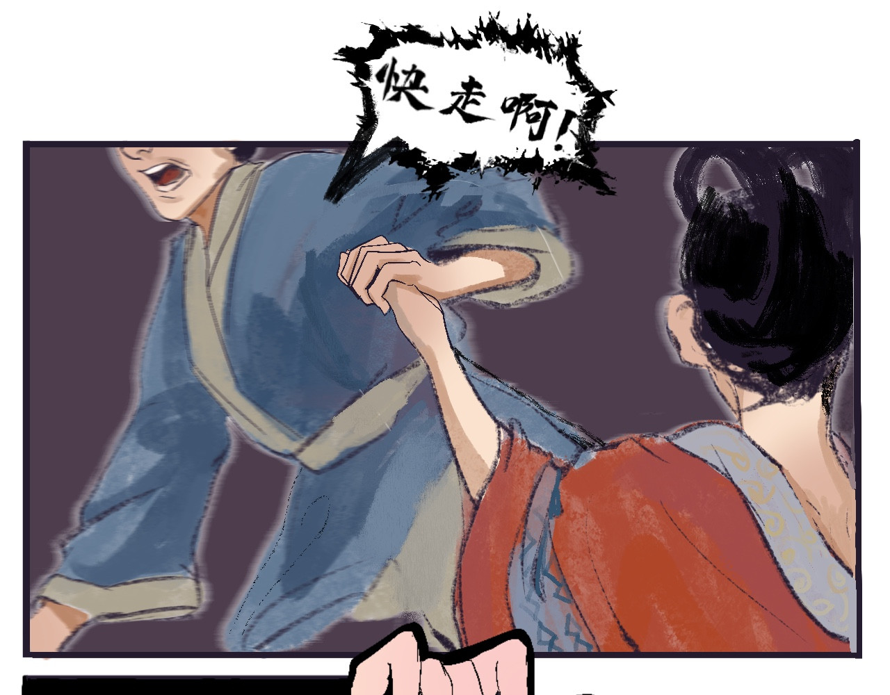 短歌集 情歌Ⅰ .丹劫（完） 第68页