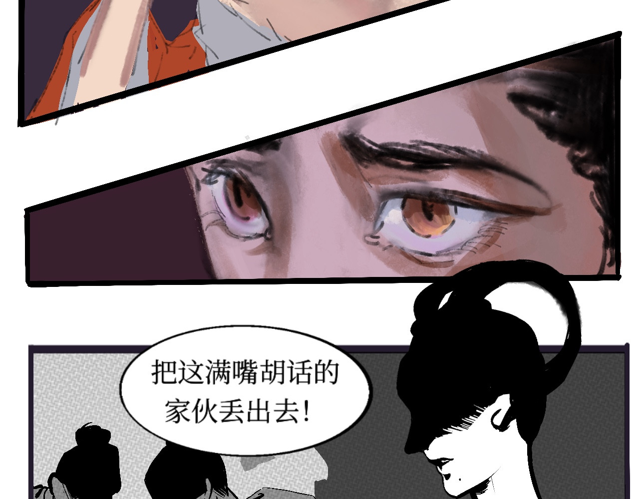 短歌集 情歌Ⅰ .丹劫（完） 第70页