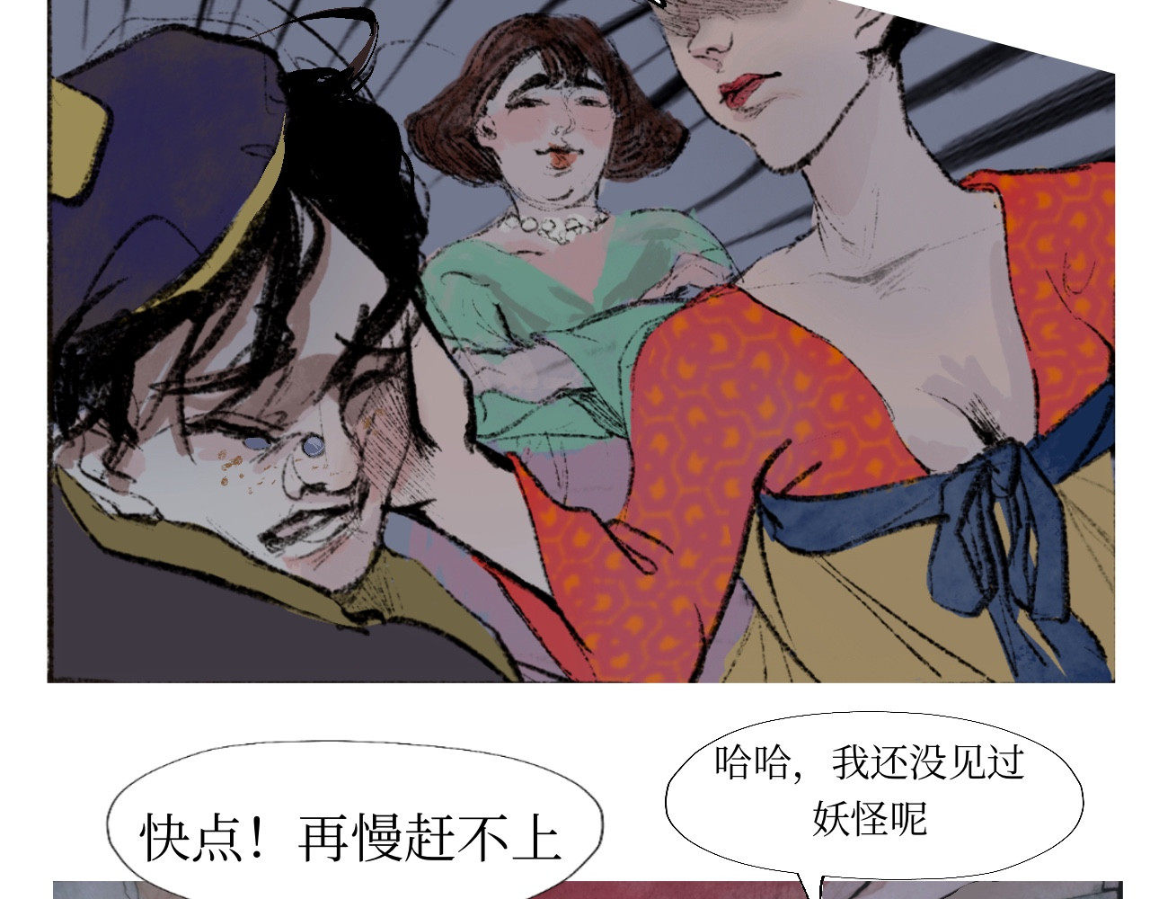 短歌集 情歌Ⅰ .丹劫（完） 第8页