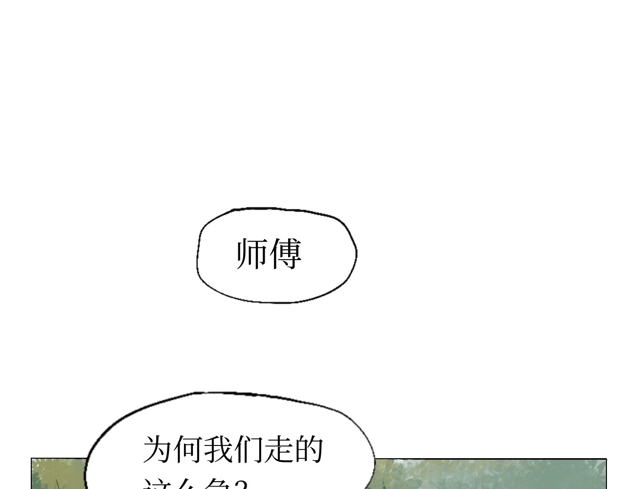 短歌集 情歌Ⅰ .丹劫（完） 第87页