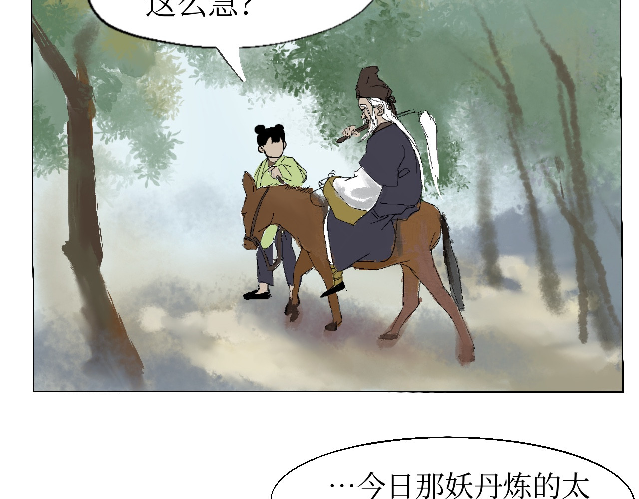 短歌集 情歌Ⅰ .丹劫（完） 第88页