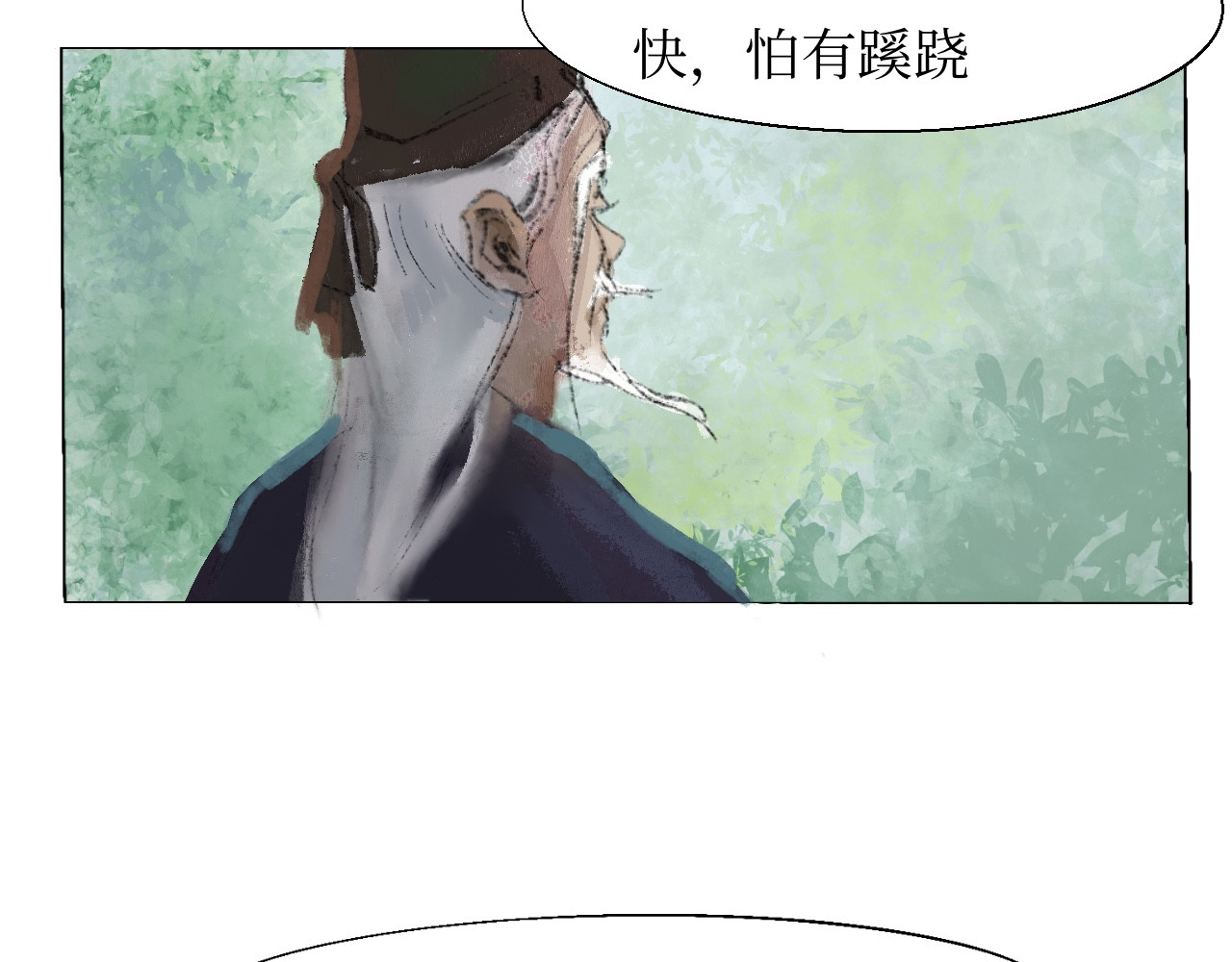 短歌集 情歌Ⅰ .丹劫（完） 第89页