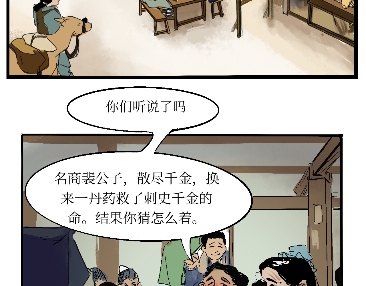 短歌集 情歌Ⅰ .丹劫（完） 第92页