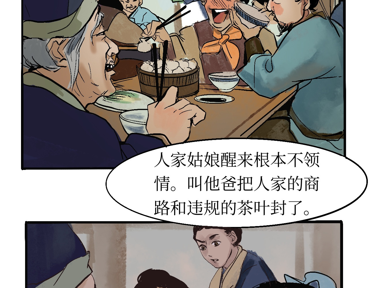 短歌集 情歌Ⅰ .丹劫（完） 第93页