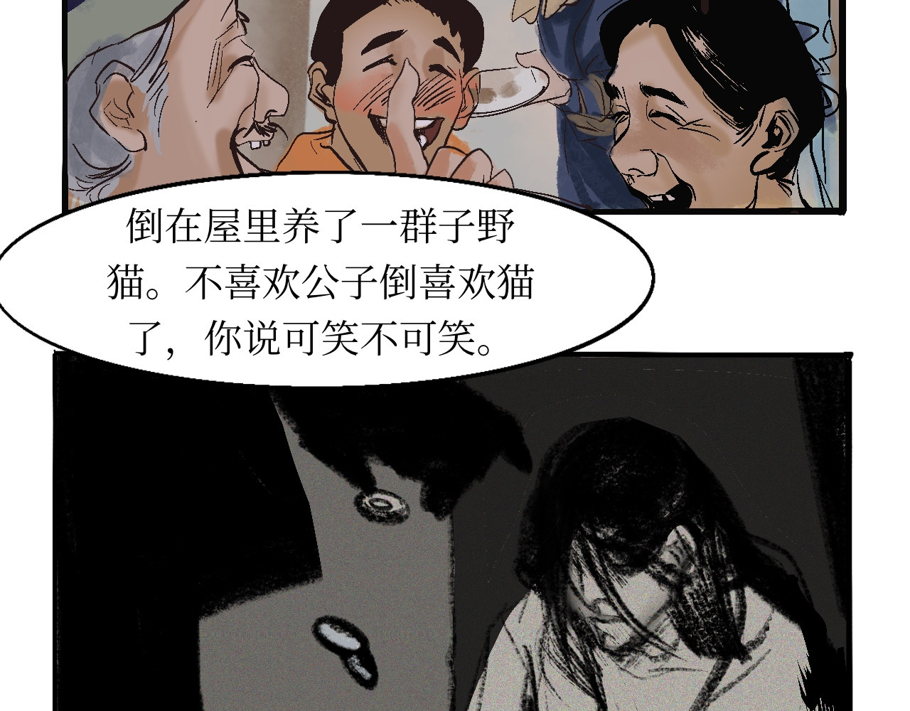 短歌集 情歌Ⅰ .丹劫（完） 第94页