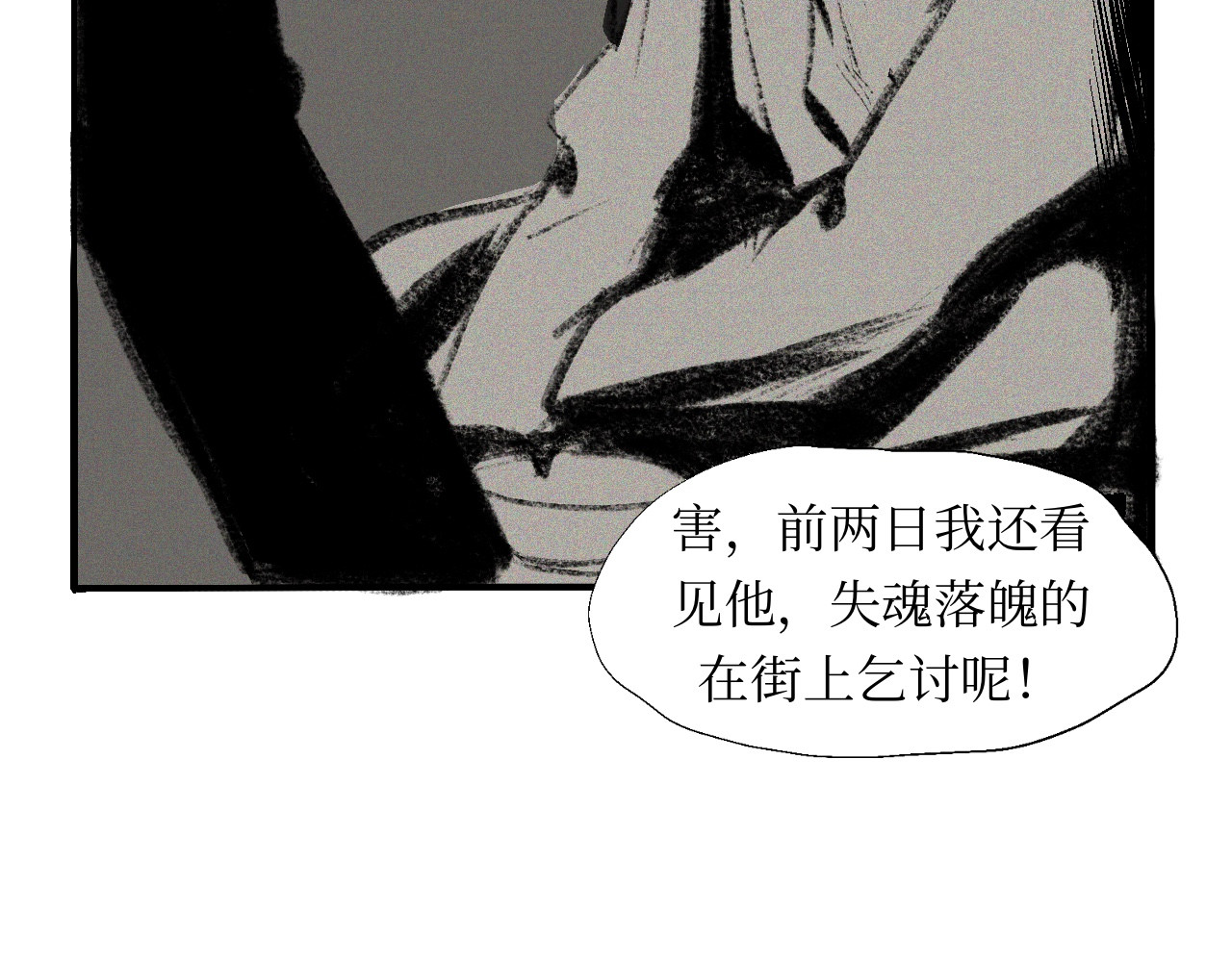 短歌集 情歌Ⅰ .丹劫（完） 第95页