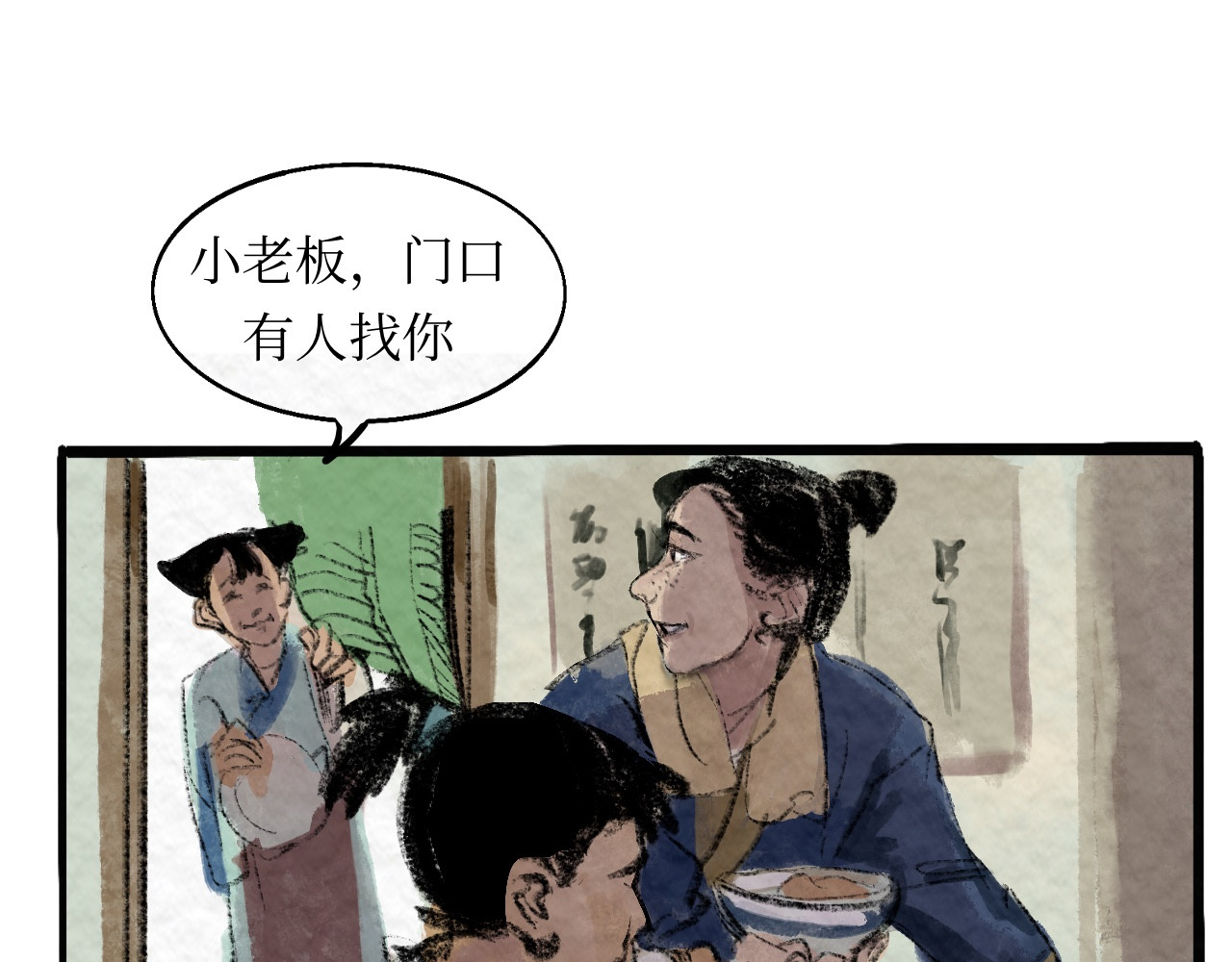 短歌集 情歌Ⅰ .丹劫（完） 第96页