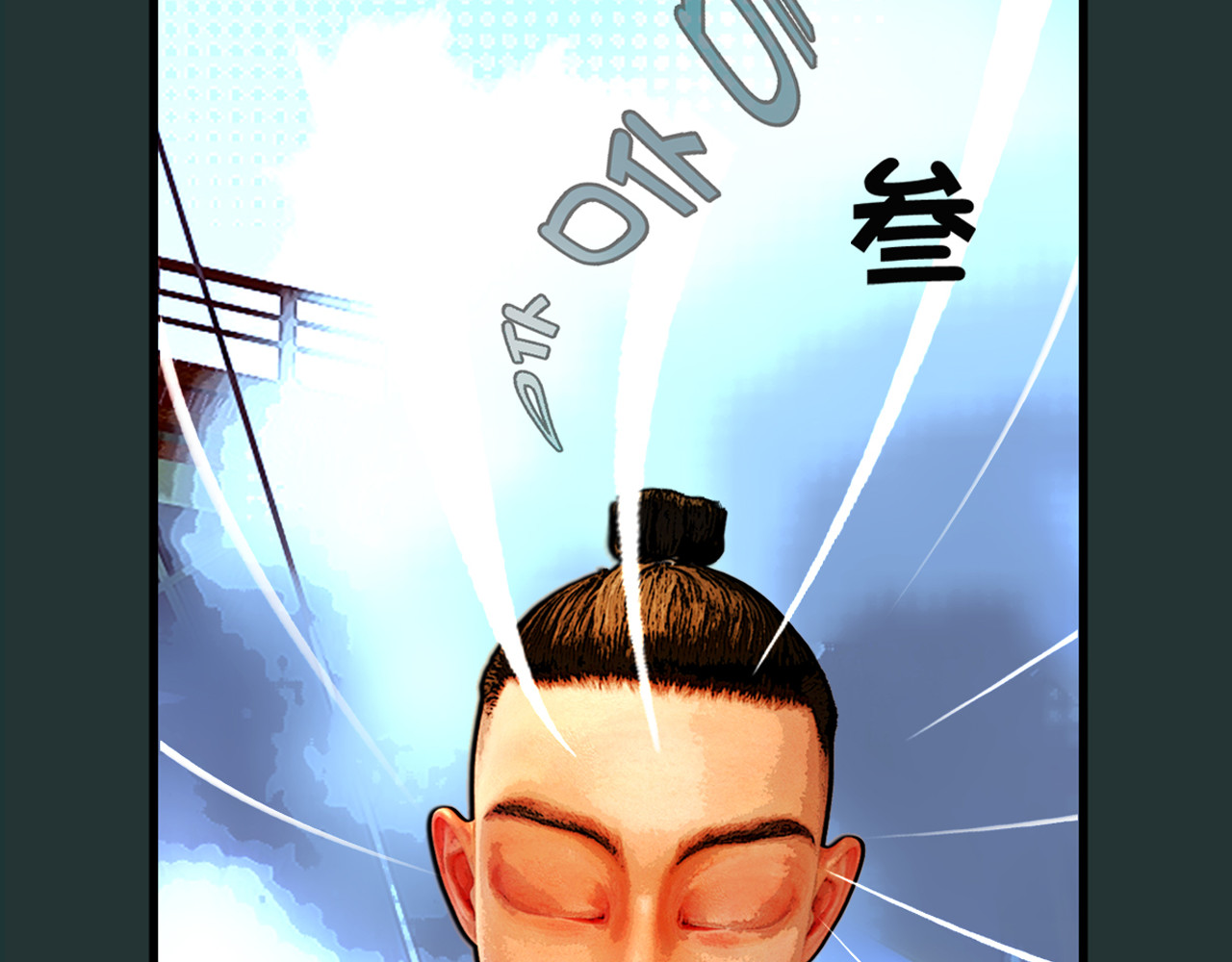 不死鸟 极限道！强强联手！力克强敌！ 第52页