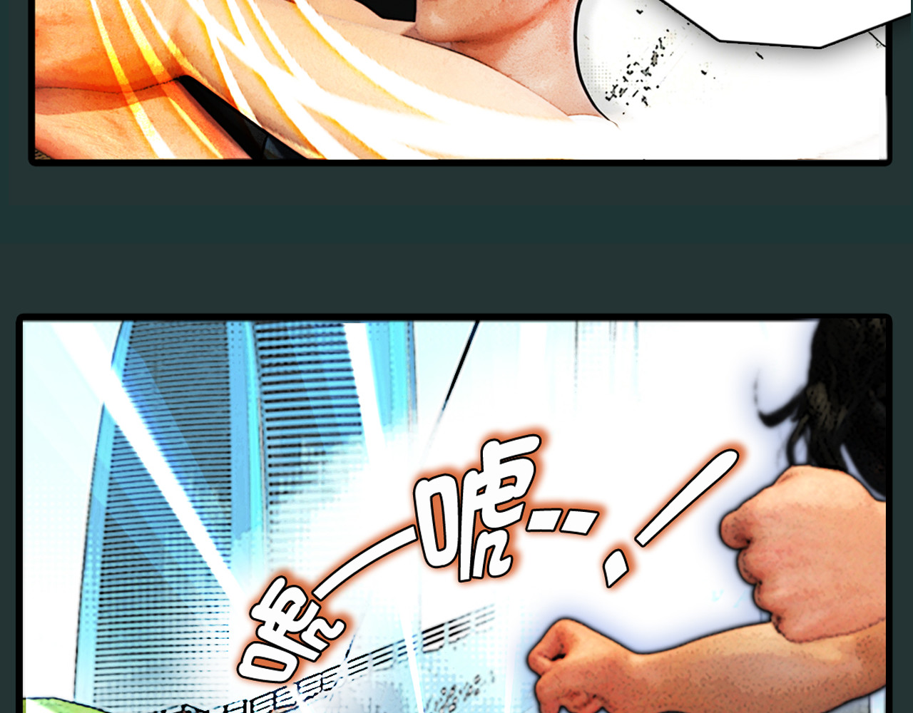 不死鸟 极限道！强强联手！力克强敌！ 第70页