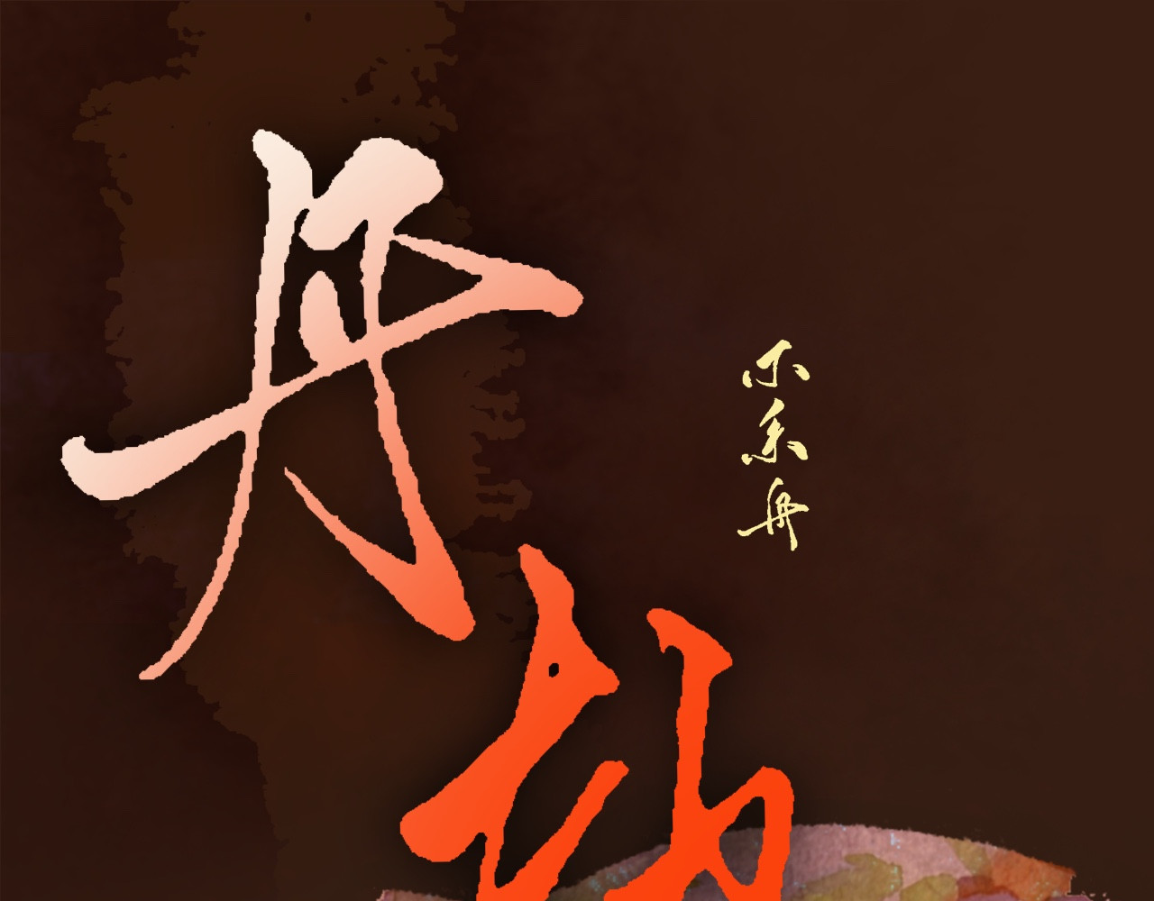 短歌集 第1页