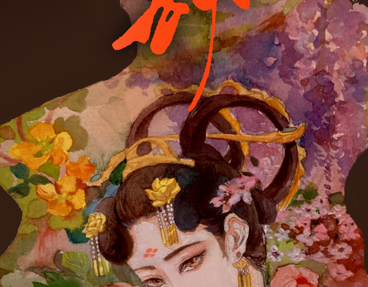 短歌集 第2页