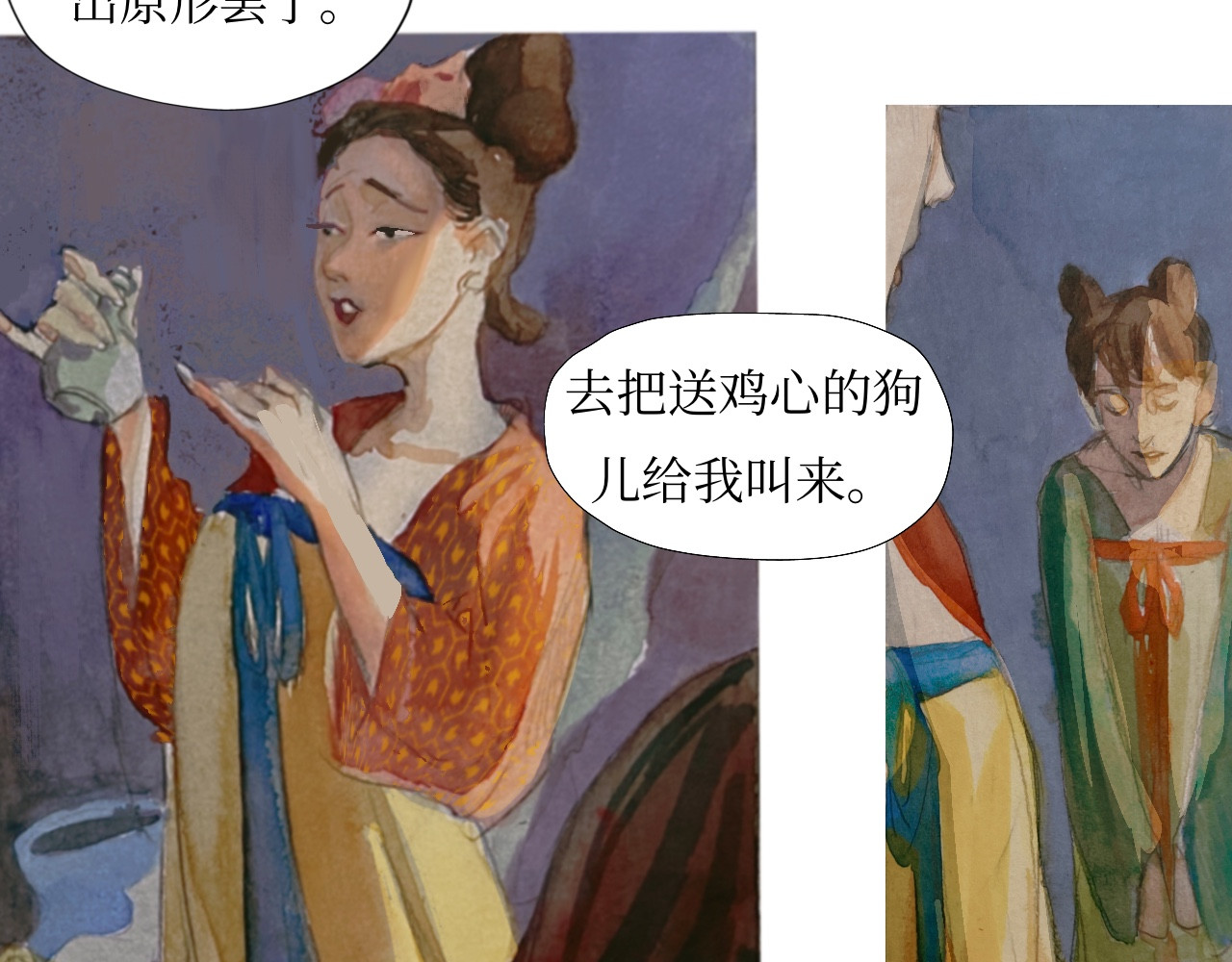 短歌集 情歌Ⅰ .丹劫（一） 第11页