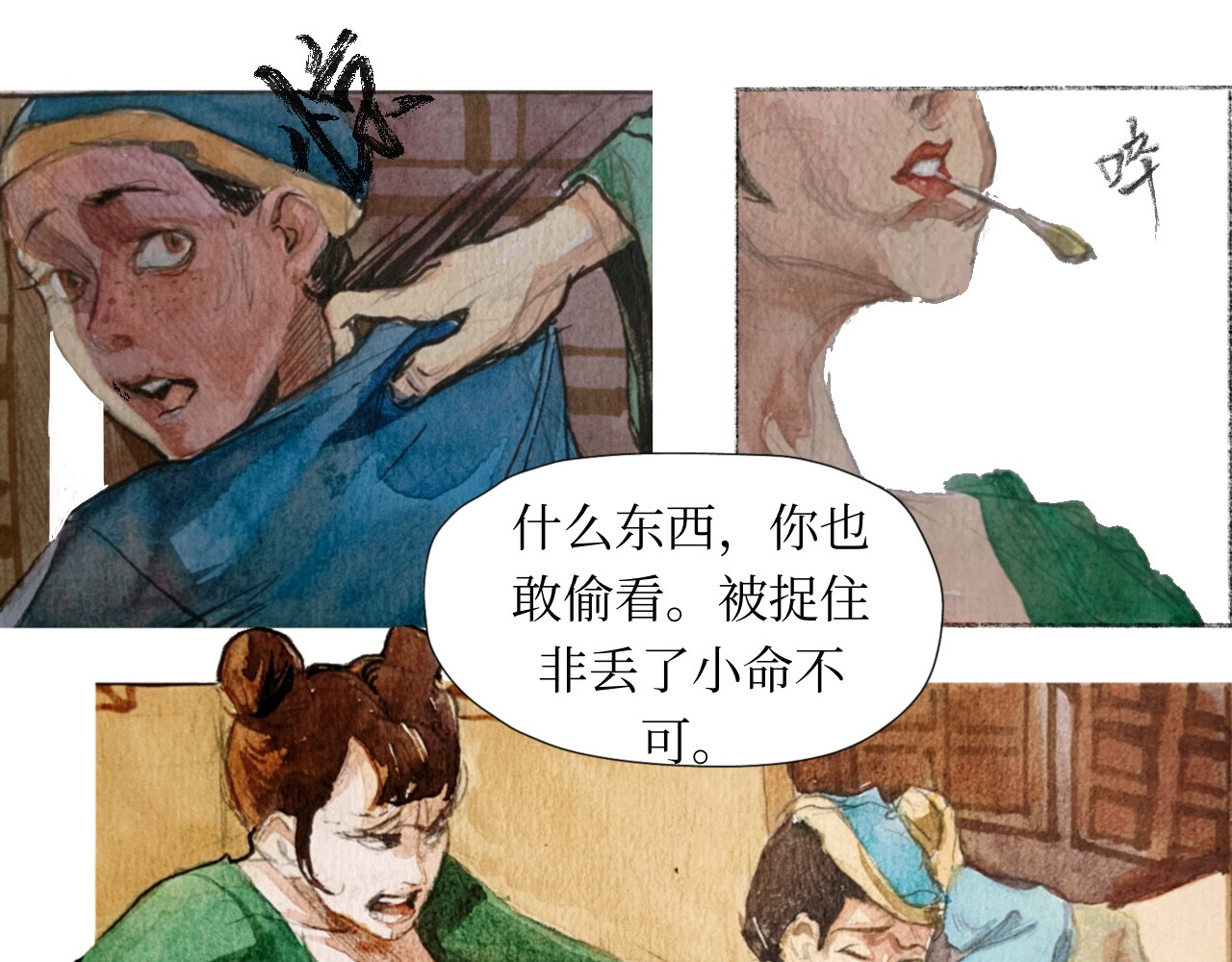 短歌集 情歌Ⅰ .丹劫（一） 第19页