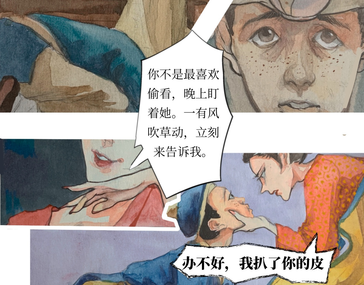 短歌集 情歌Ⅰ .丹劫（一） 第21页