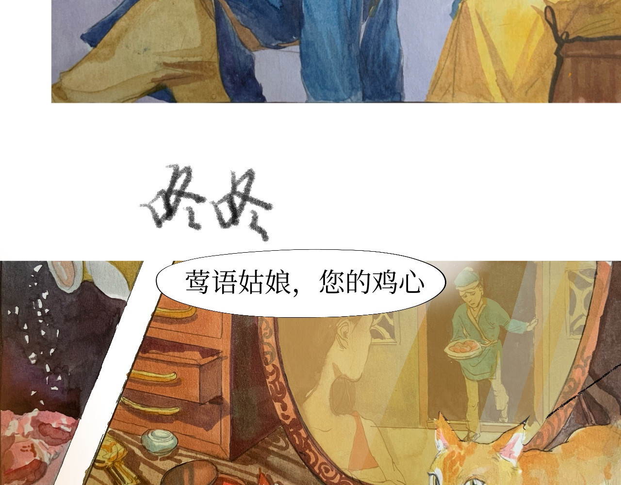 短歌集 情歌Ⅰ .丹劫（一） 第22页