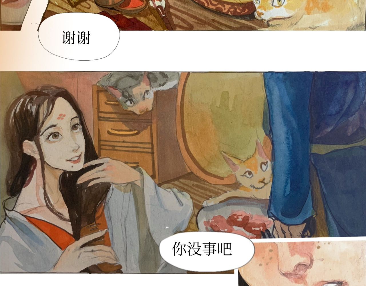 短歌集 情歌Ⅰ .丹劫（一） 第23页