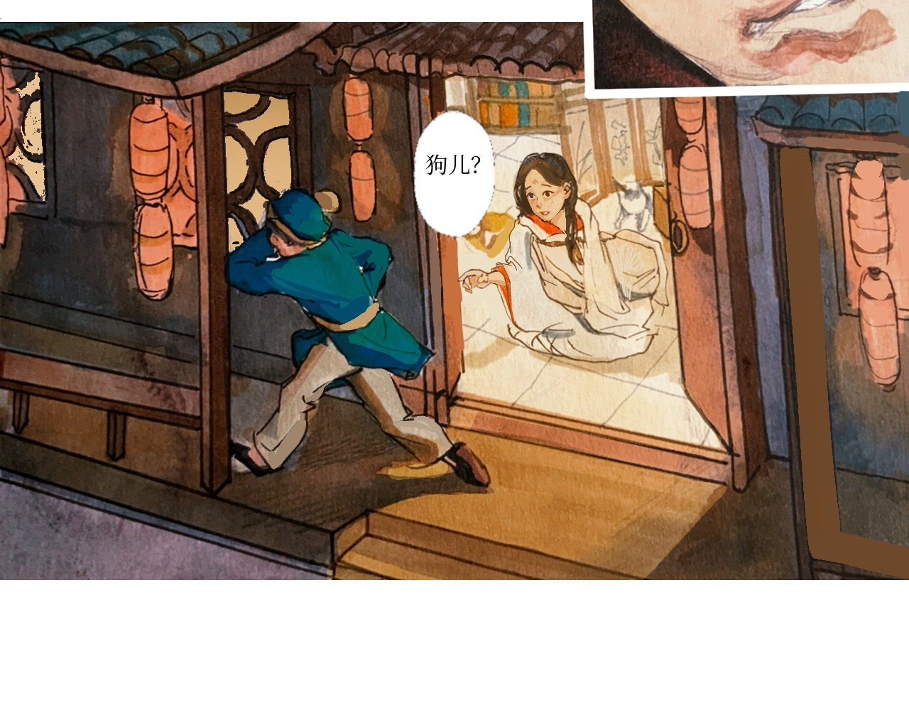 短歌集 情歌Ⅰ .丹劫（一） 第24页
