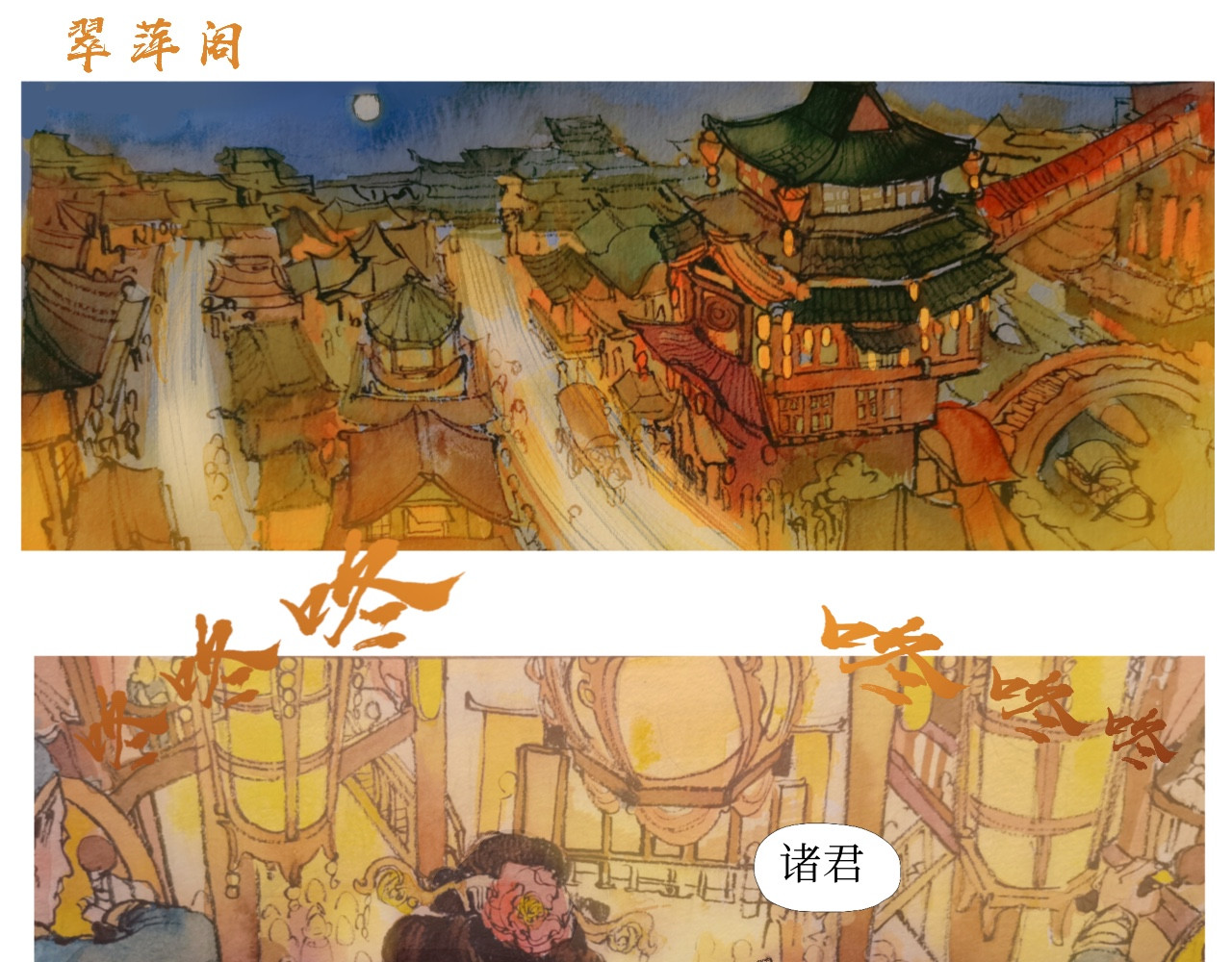 短歌集 情歌Ⅰ .丹劫（一） 第26页