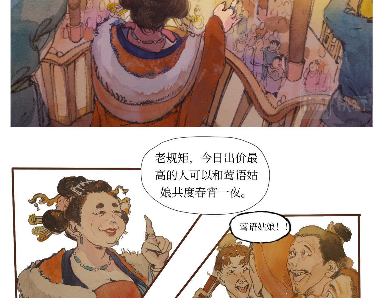 短歌集 情歌Ⅰ .丹劫（一） 第27页