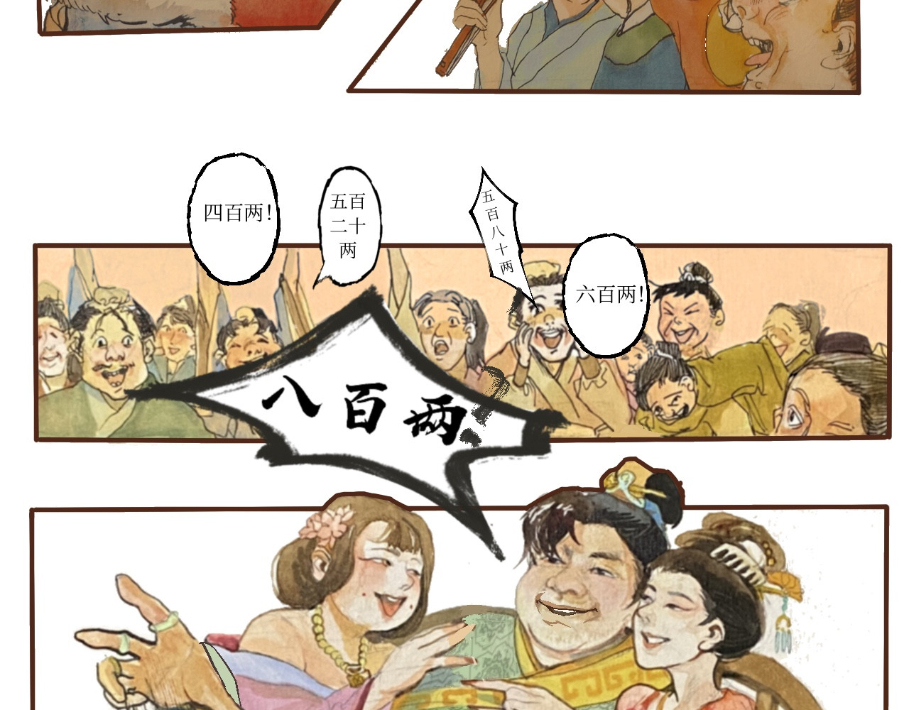 短歌集 情歌Ⅰ .丹劫（一） 第28页
