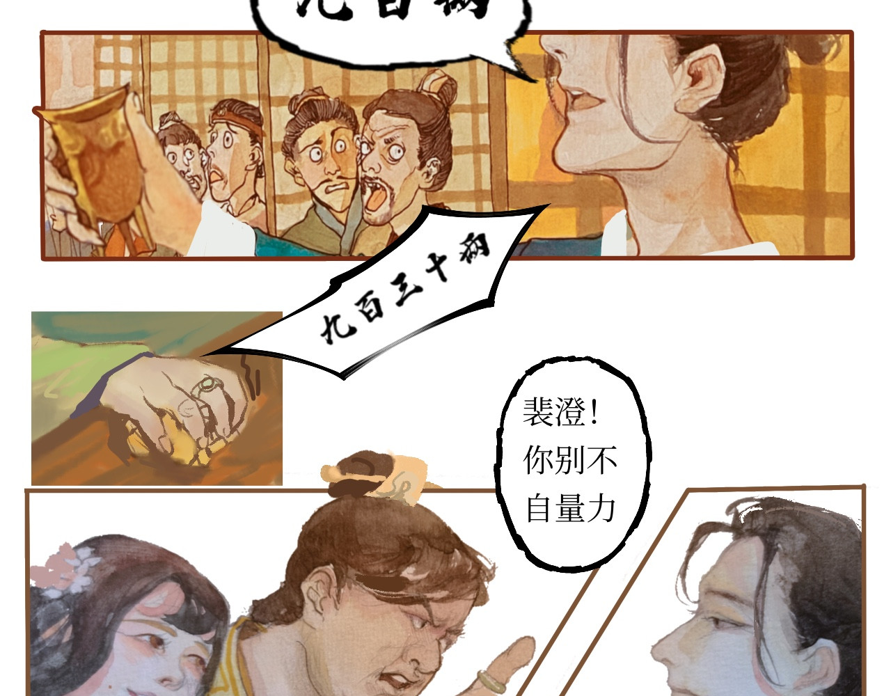 短歌集 情歌Ⅰ .丹劫（一） 第30页