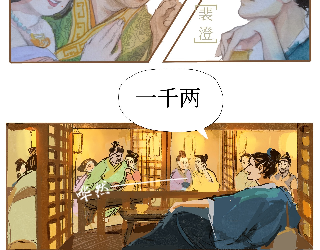 短歌集 情歌Ⅰ .丹劫（一） 第31页