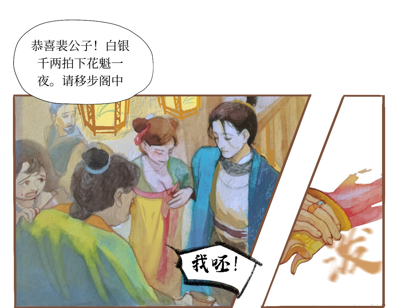 短歌集 情歌Ⅰ .丹劫（一） 第33页