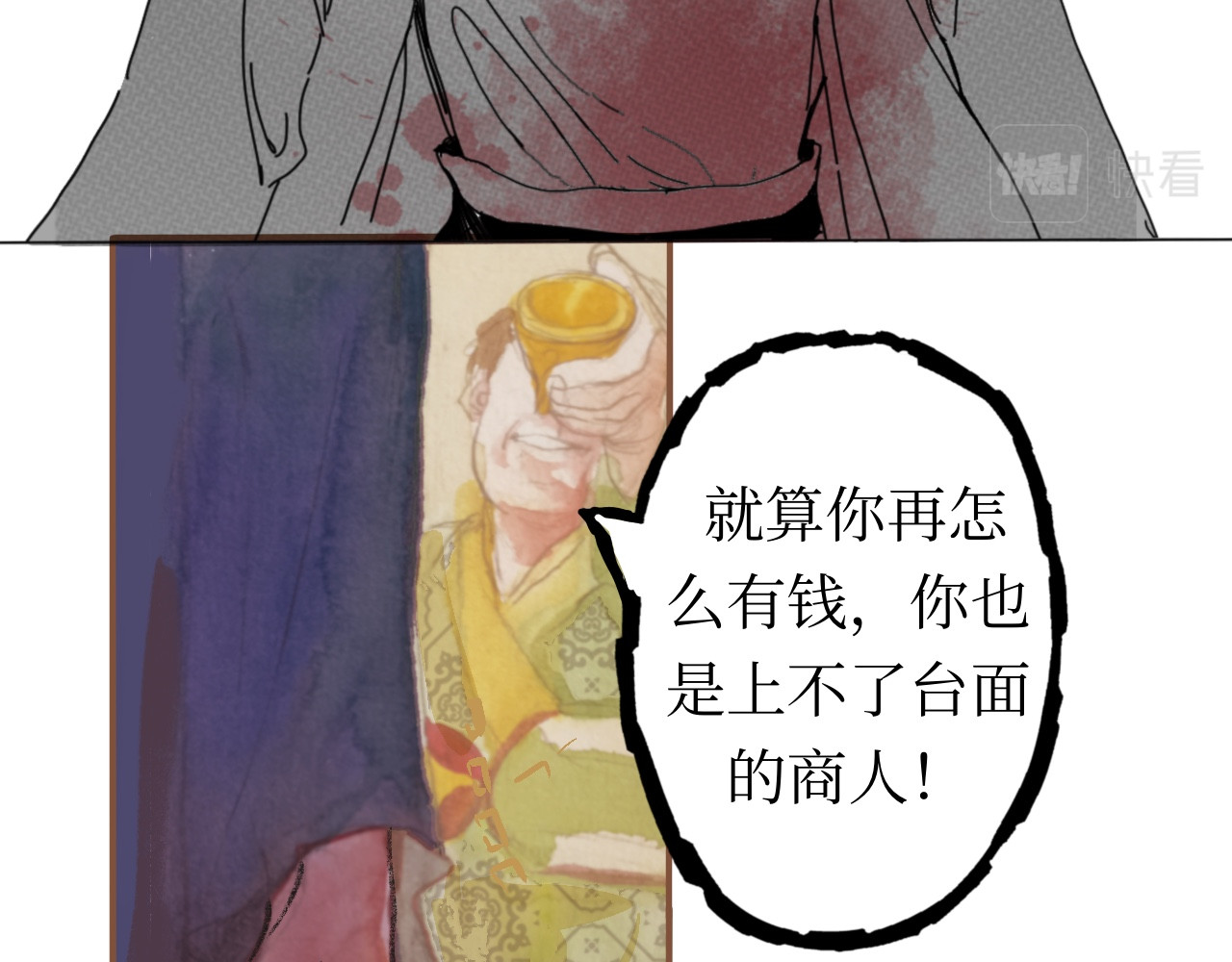 短歌集 情歌Ⅰ .丹劫（一） 第35页