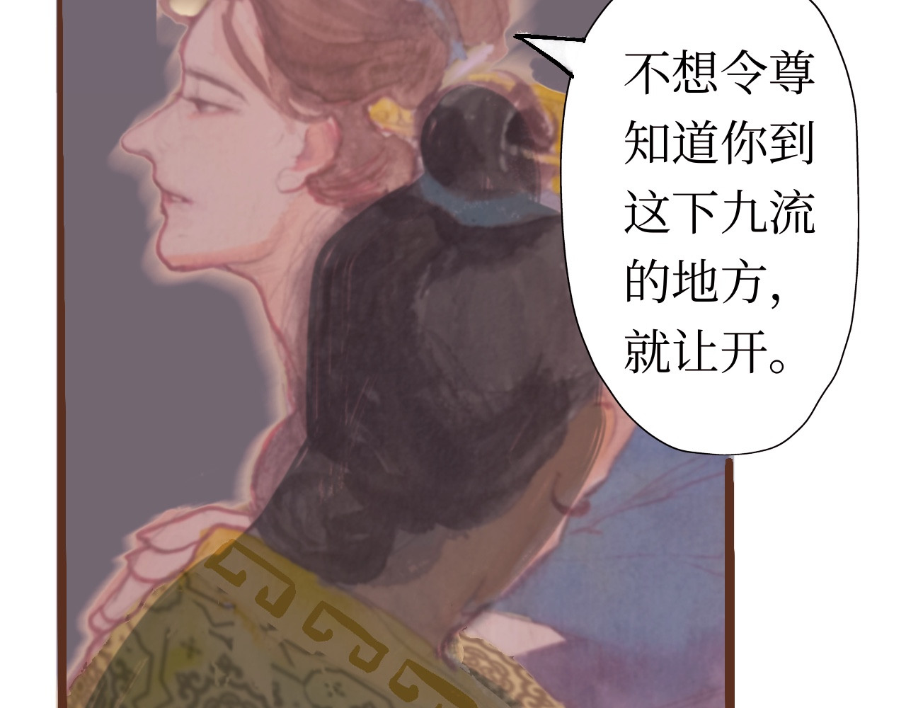 短歌集 情歌Ⅰ .丹劫（一） 第38页