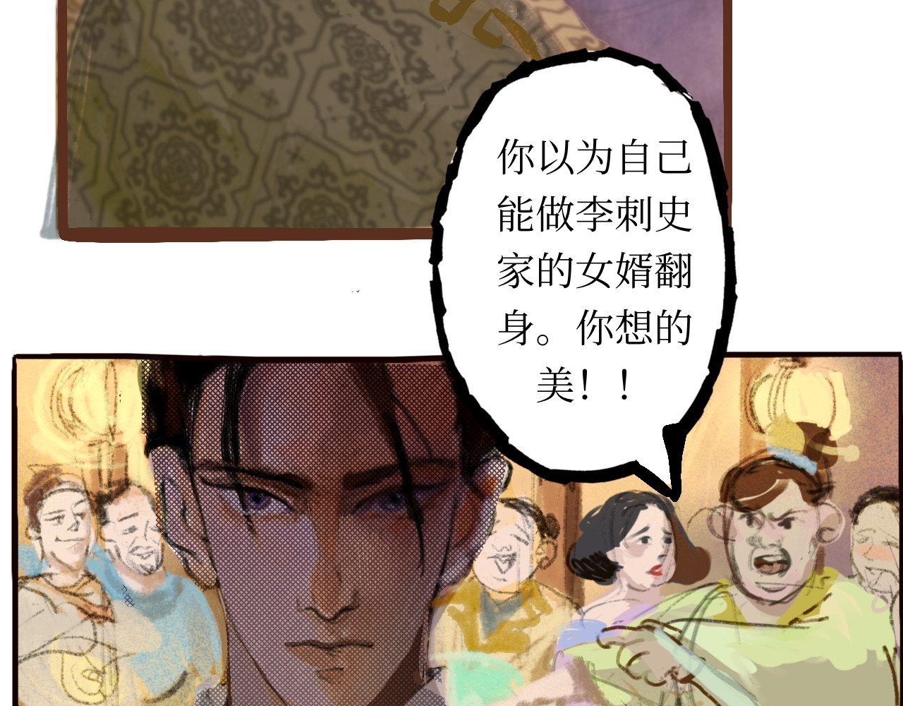 短歌集 情歌Ⅰ .丹劫（一） 第39页