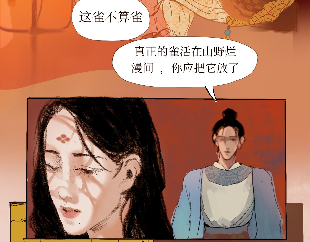 短歌集 情歌Ⅰ .丹劫（一） 第48页