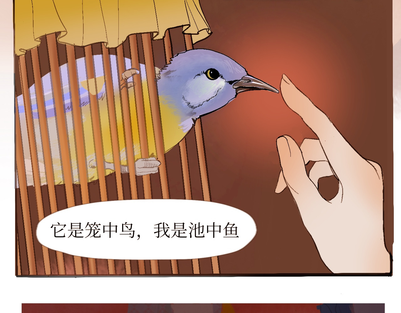 短歌集 情歌Ⅰ .丹劫（一） 第49页