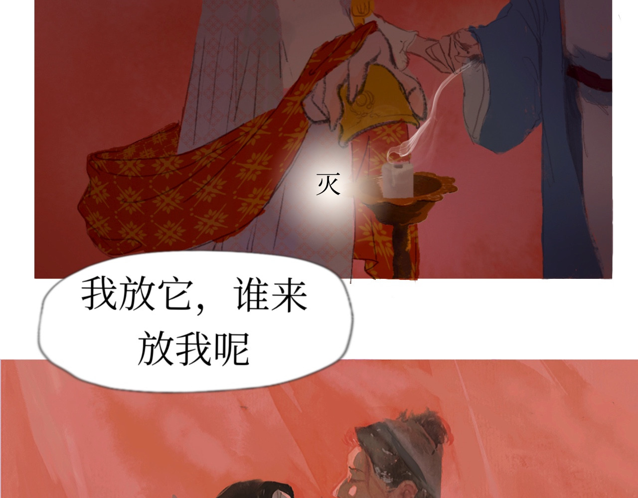 短歌集 情歌Ⅰ .丹劫（一） 第50页
