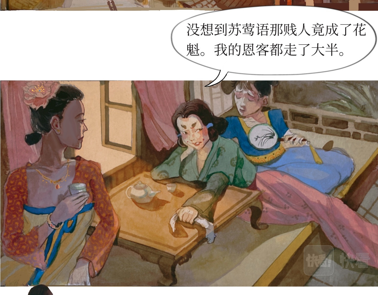 短歌集 第6页