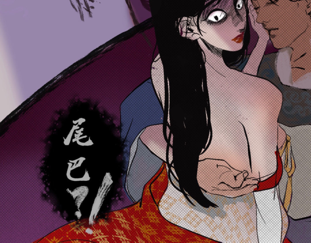 短歌集 情歌Ⅰ .丹劫（一） 第54页