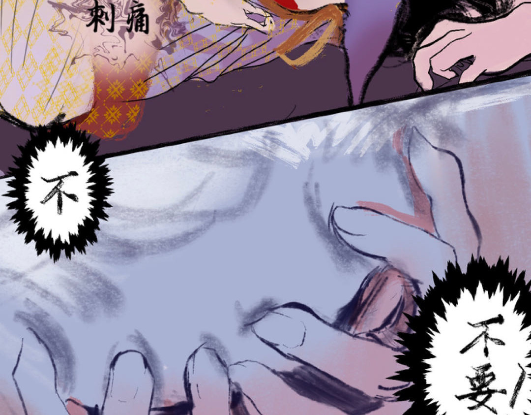 短歌集 情歌Ⅰ .丹劫（一） 第56页