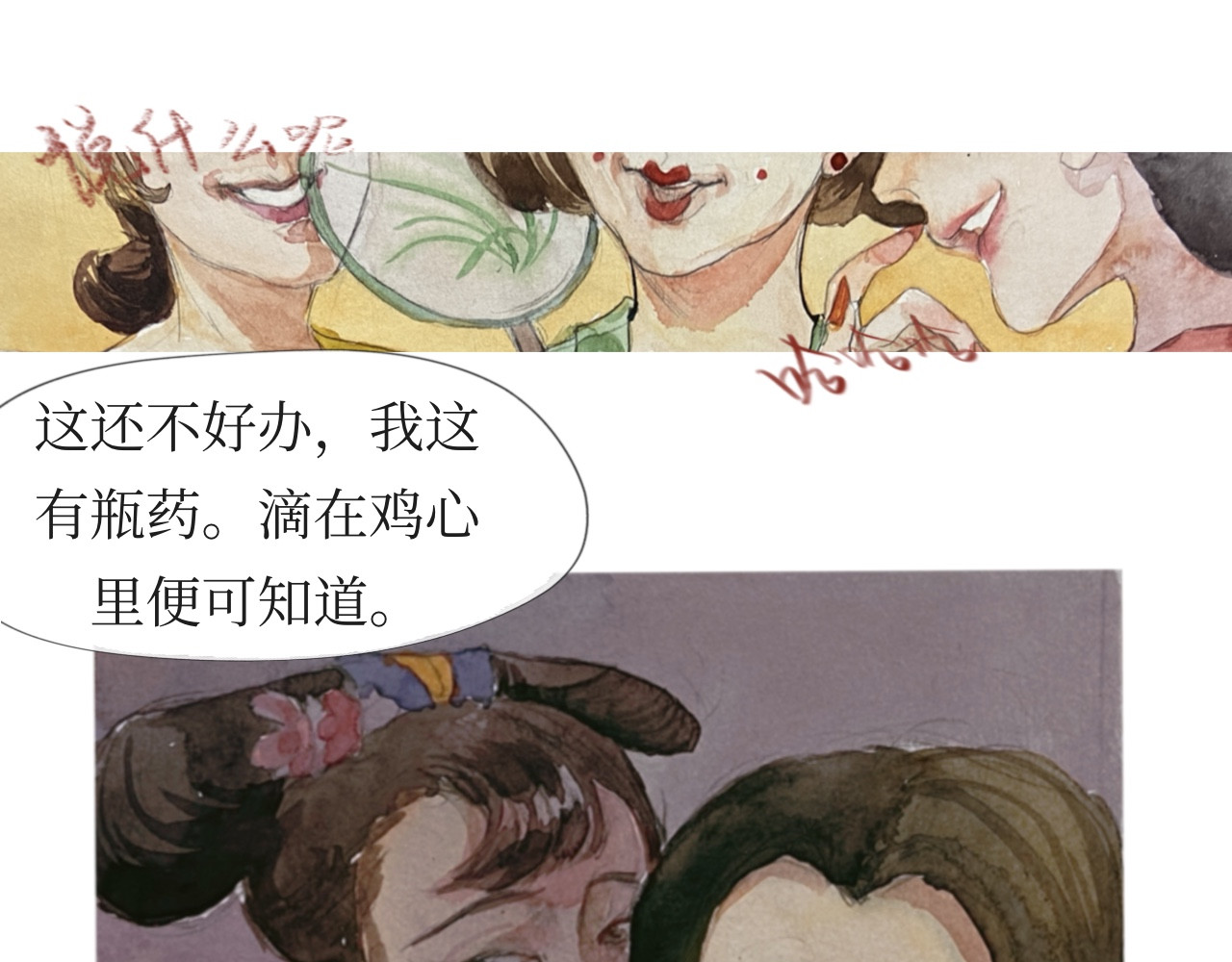短歌集 情歌Ⅰ .丹劫（一） 第9页