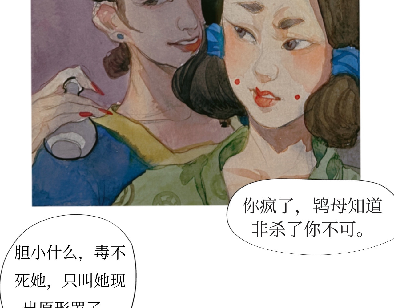 短歌集 情歌Ⅰ .丹劫（一） 第10页