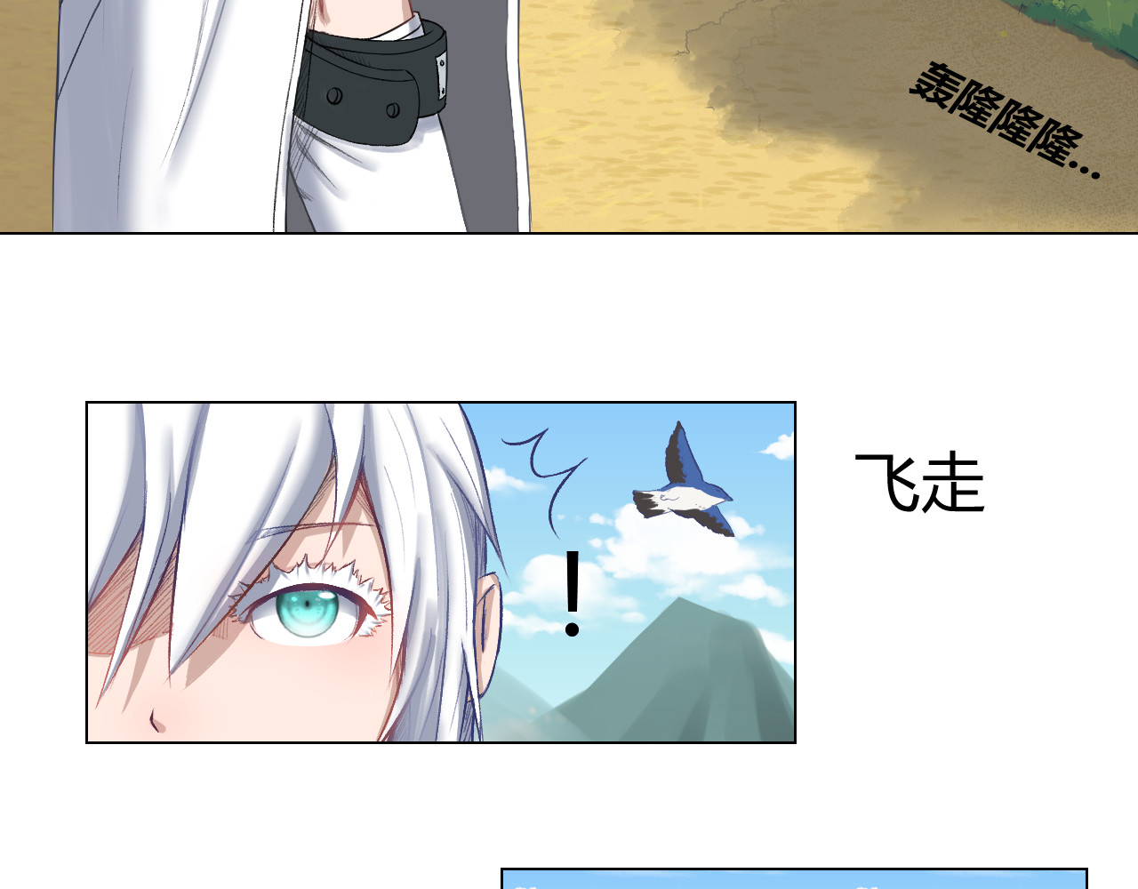 盐很甜 第3页