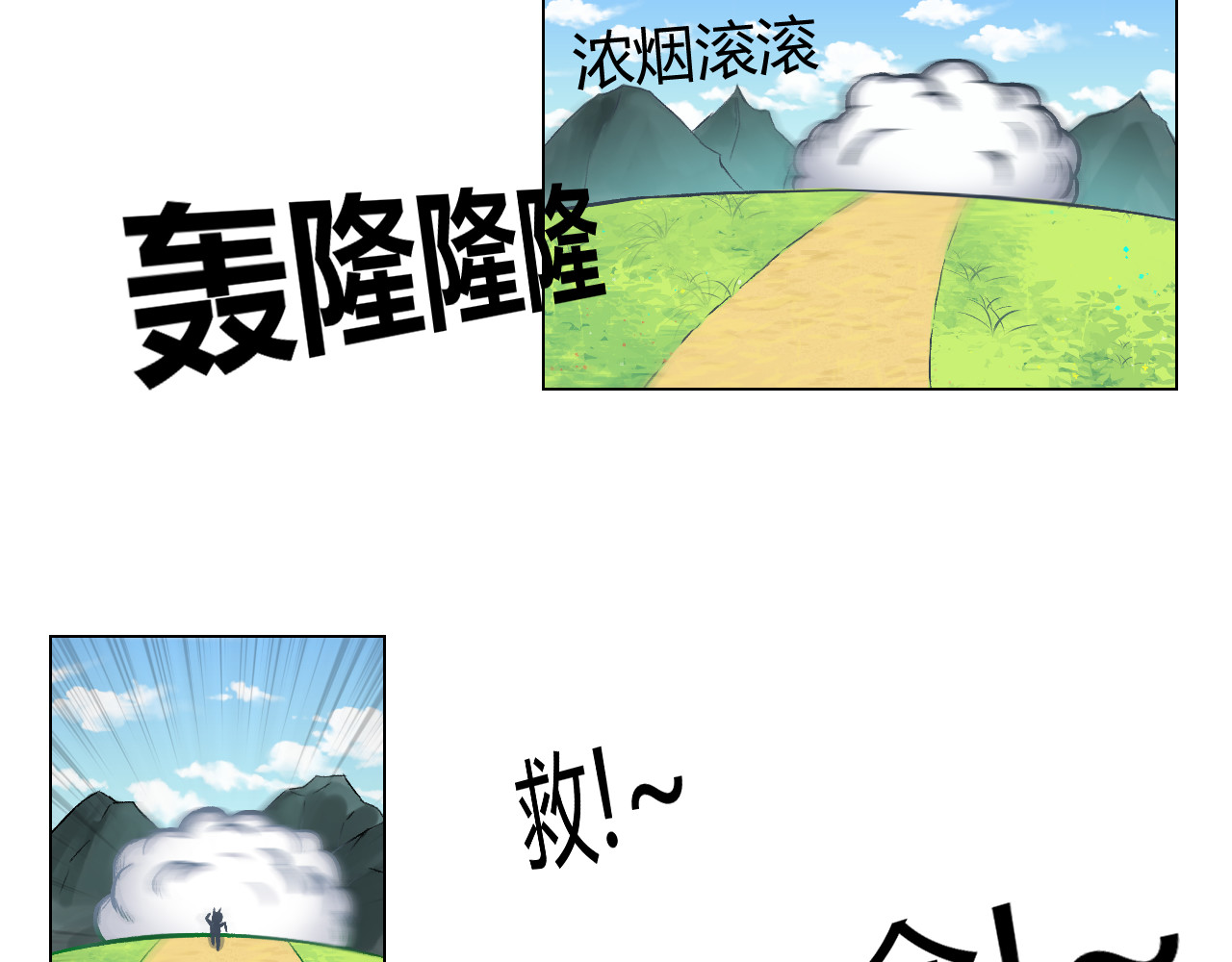 盐很甜 第4页