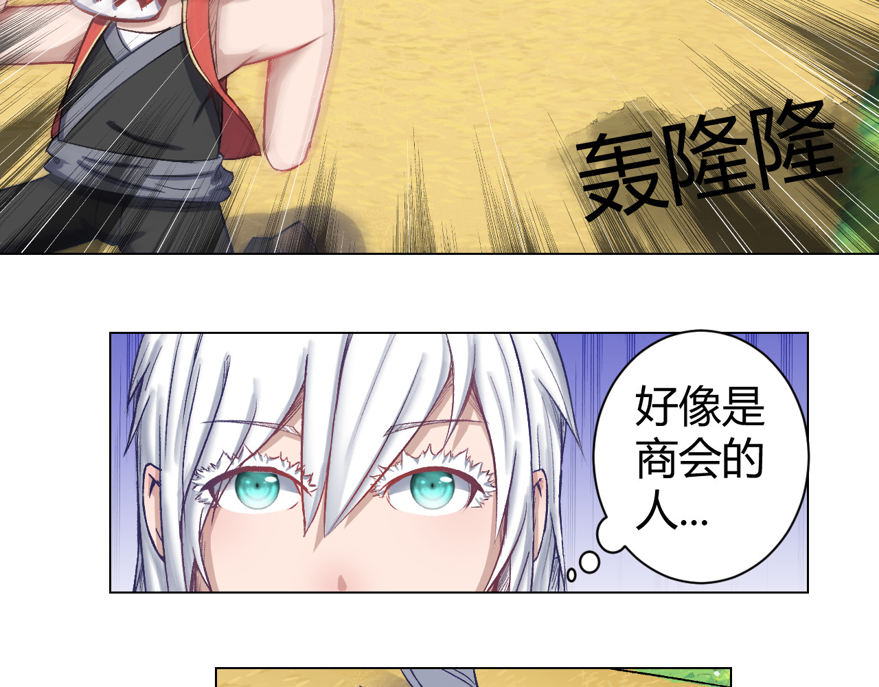 盐很甜 第7页