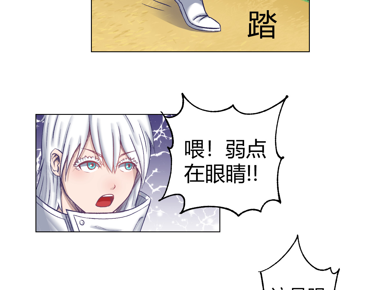 盐很甜 第8页