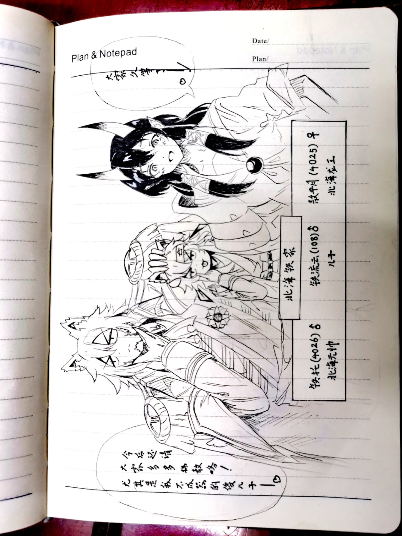 狼与犬 二 第18页