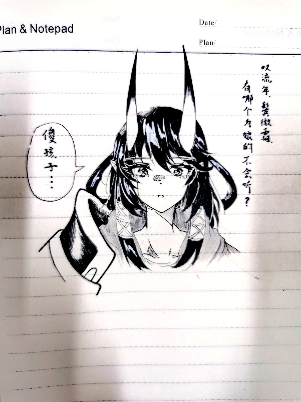 狼与犬 二 第19页