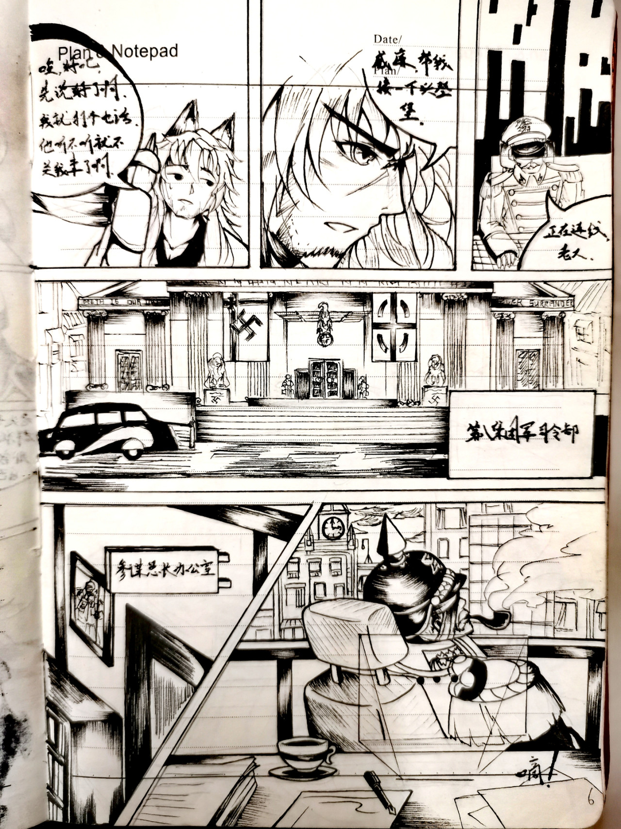 狼与犬 二 第7页