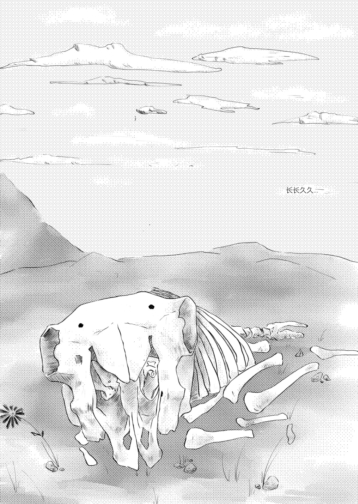 咩!咩传 咩!呀 第29页