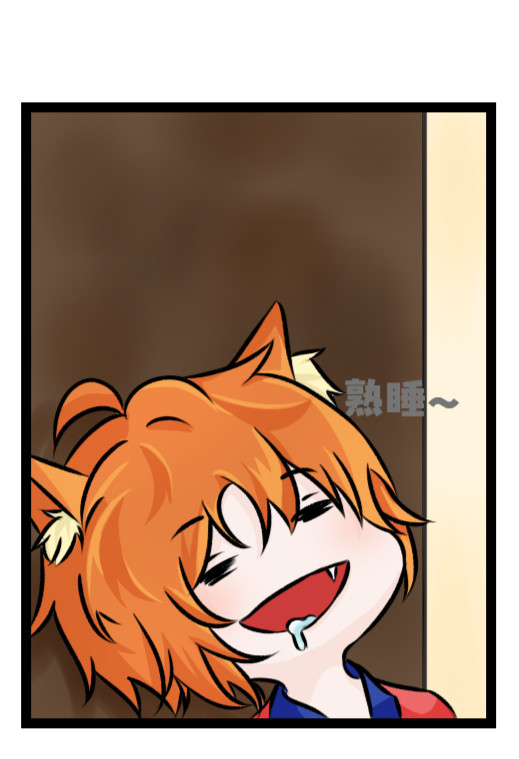 狐仙小橘 第5页