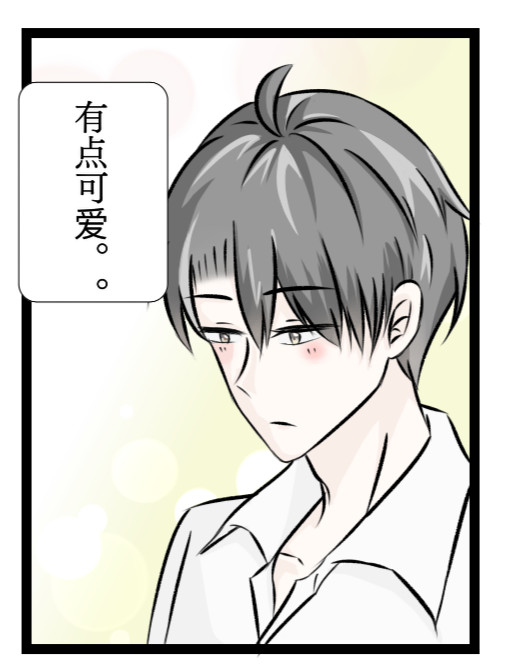 狐仙小橘 第6页