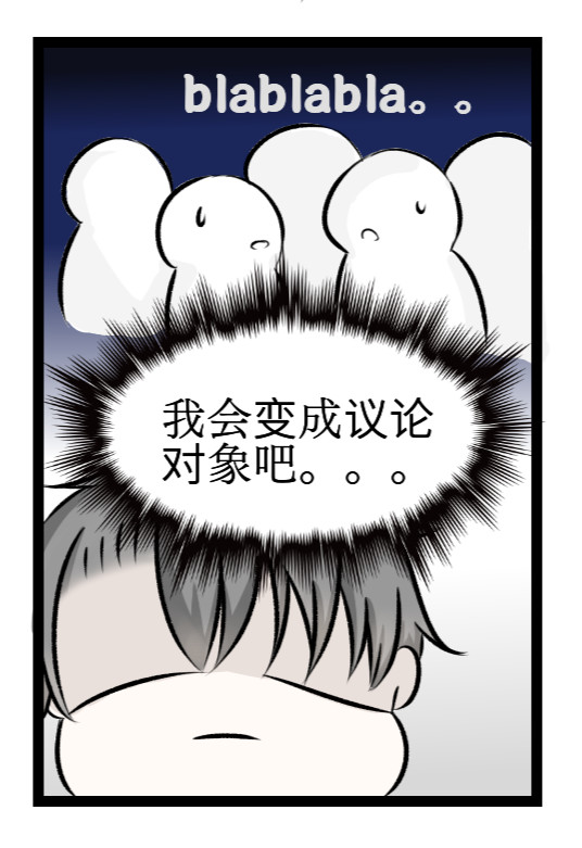 狐仙小橘 第8页