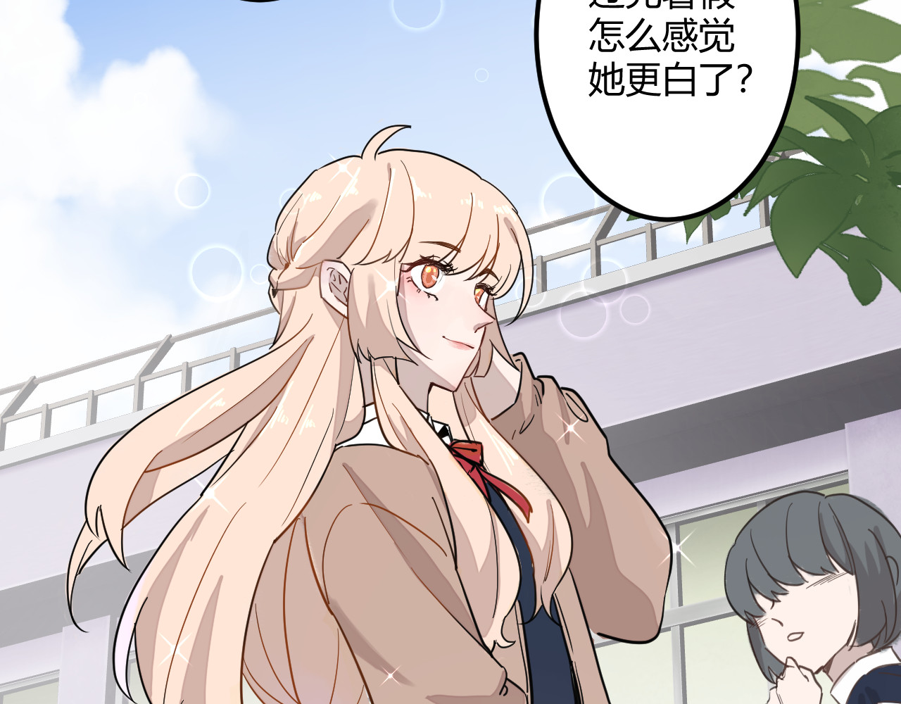 鸳鸯奶茶 第7页